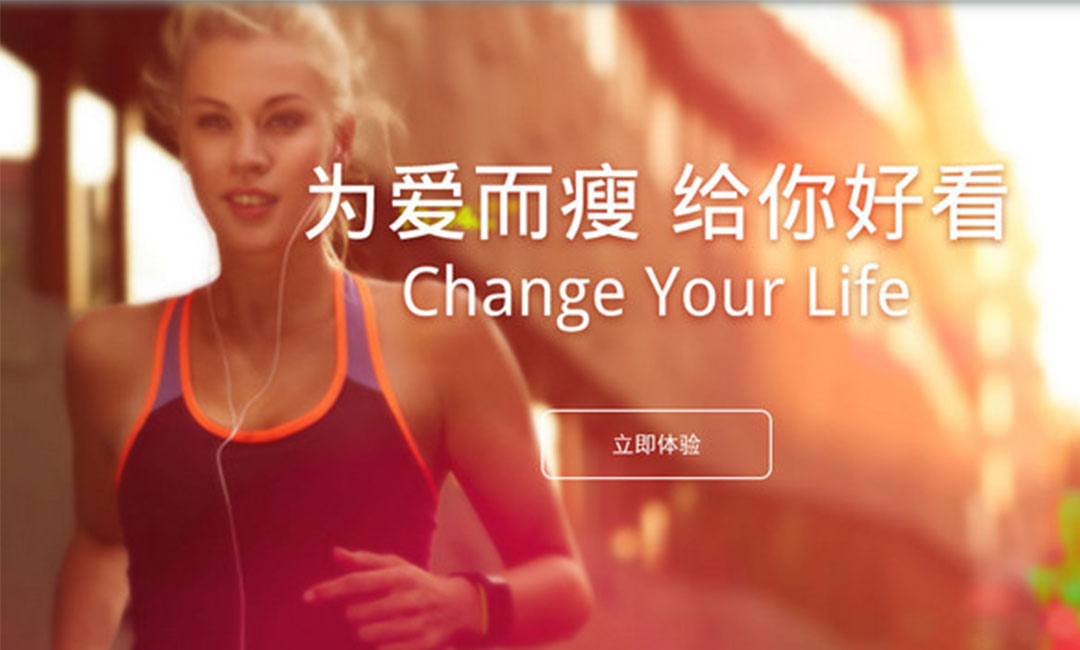 江北瘦瘦APP提高下载量案例