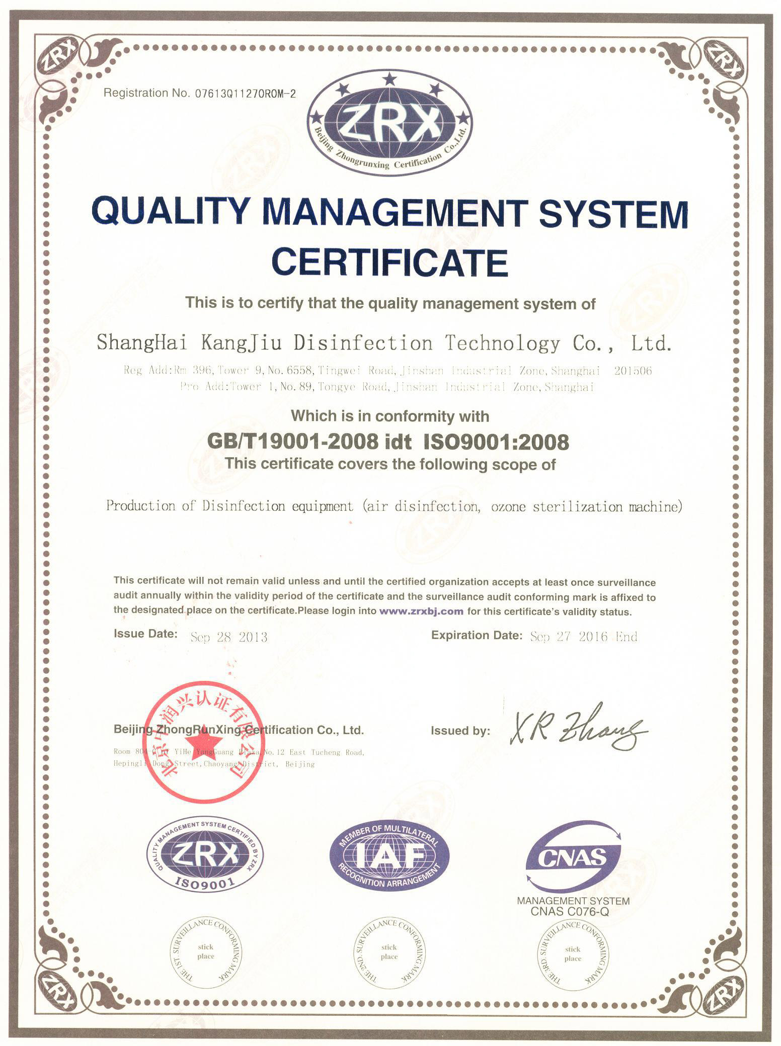 “江北质量认证英文康久